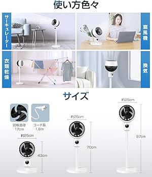 Amazon | 扇風機 リビング 【2024夏新モデル・節電対策